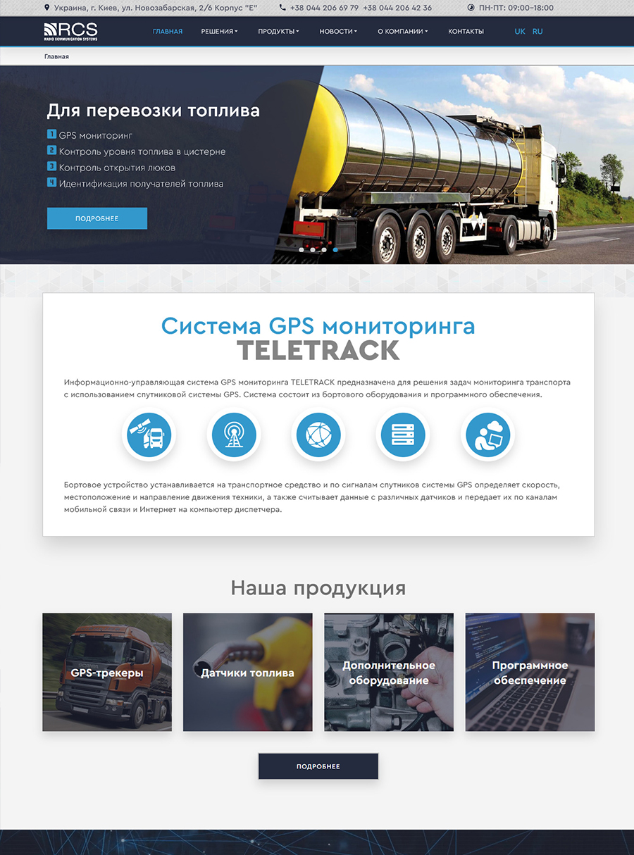 Виготовлення сайту Лендінг пейдж | https://airkiev.com.ua/