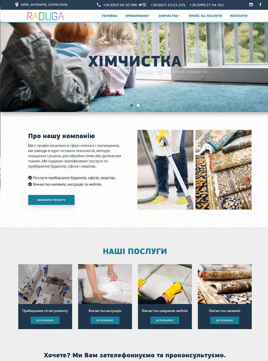 Розробка сайту недорого | https://airkiev.com.ua/