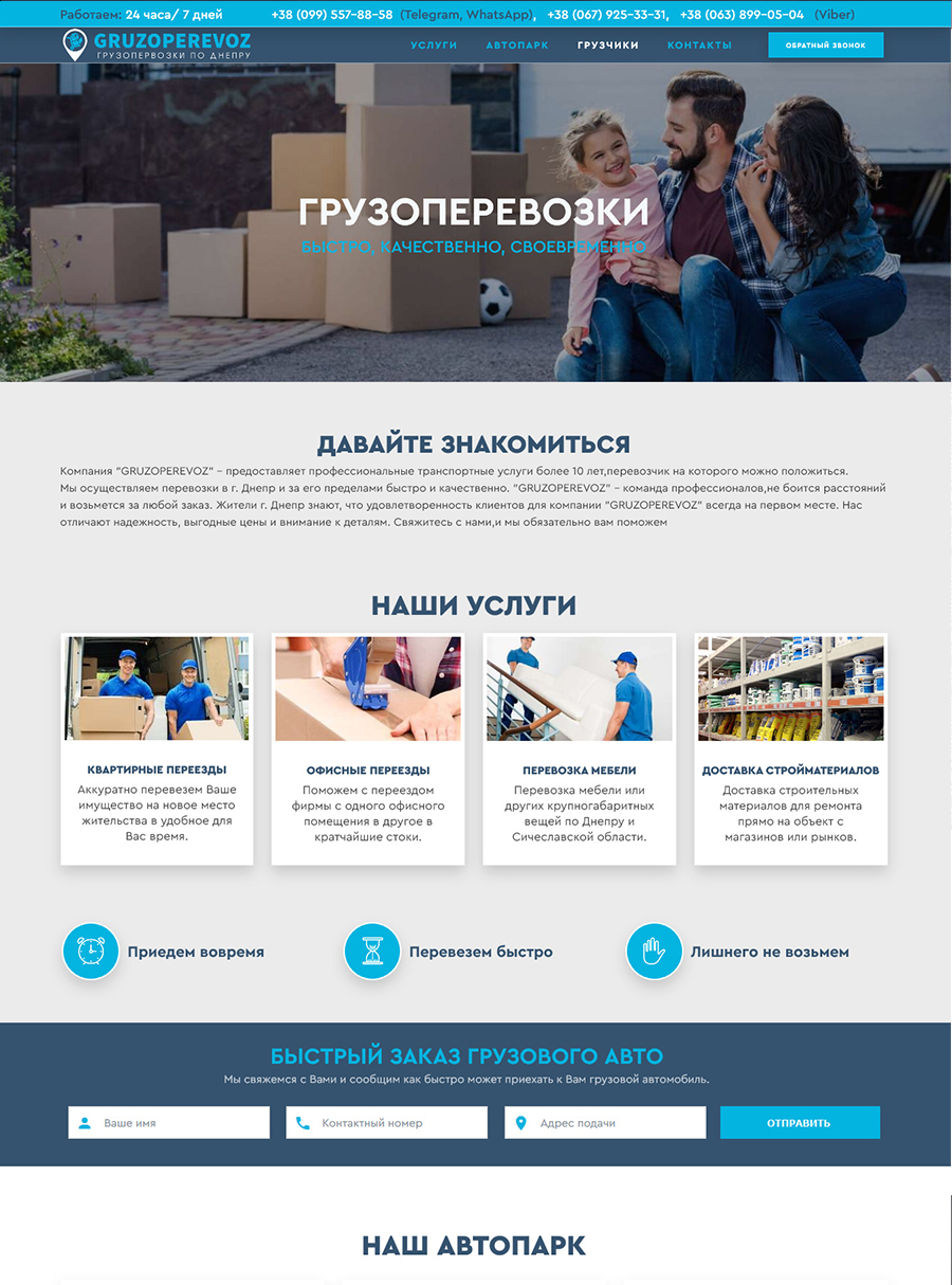 Виготовлення сайту Київ | https://airkiev.com.ua/