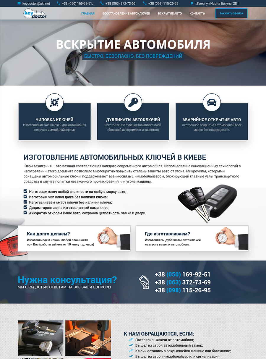 Сайт візитівка | https://airkiev.com.ua/