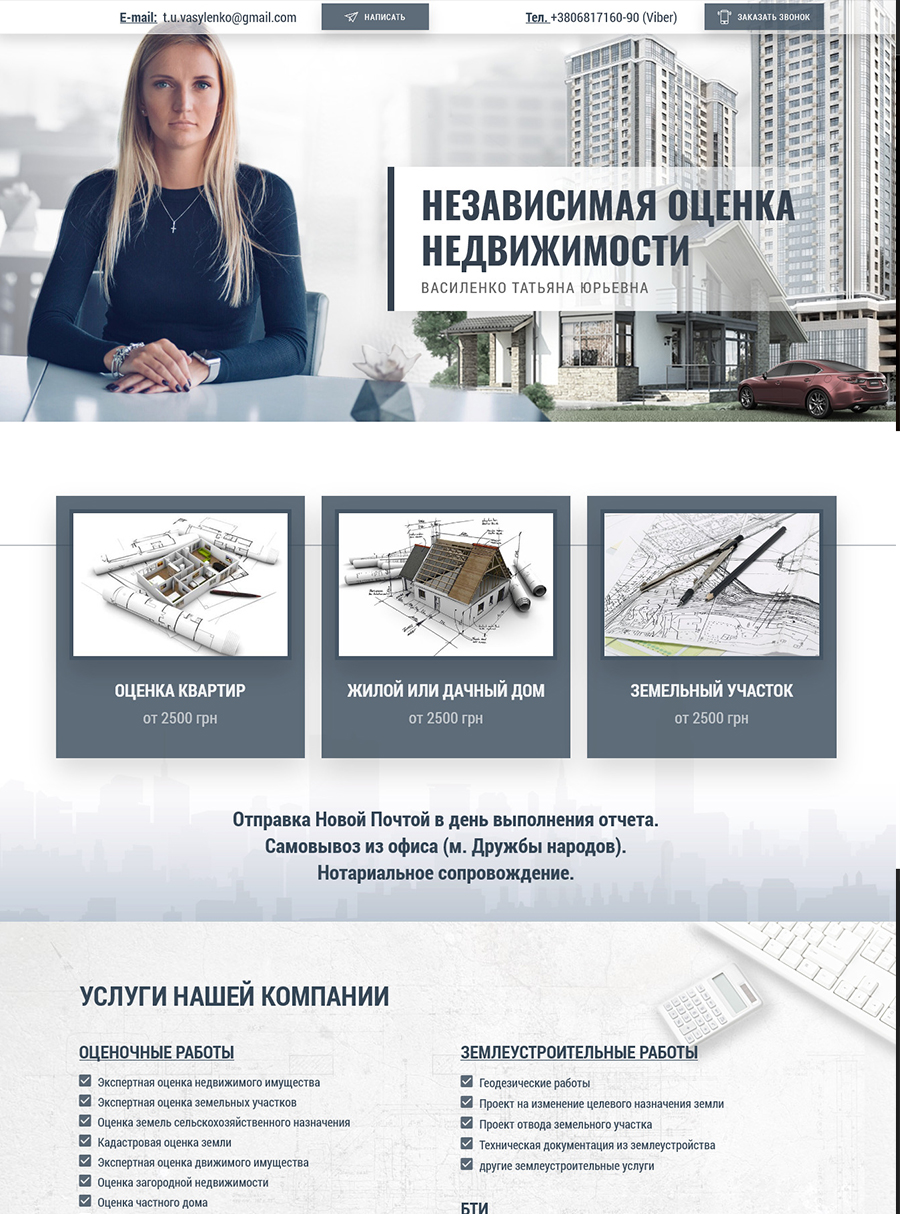 Розробка сайту візитки аіркиїв | https://airkiev.com.ua/