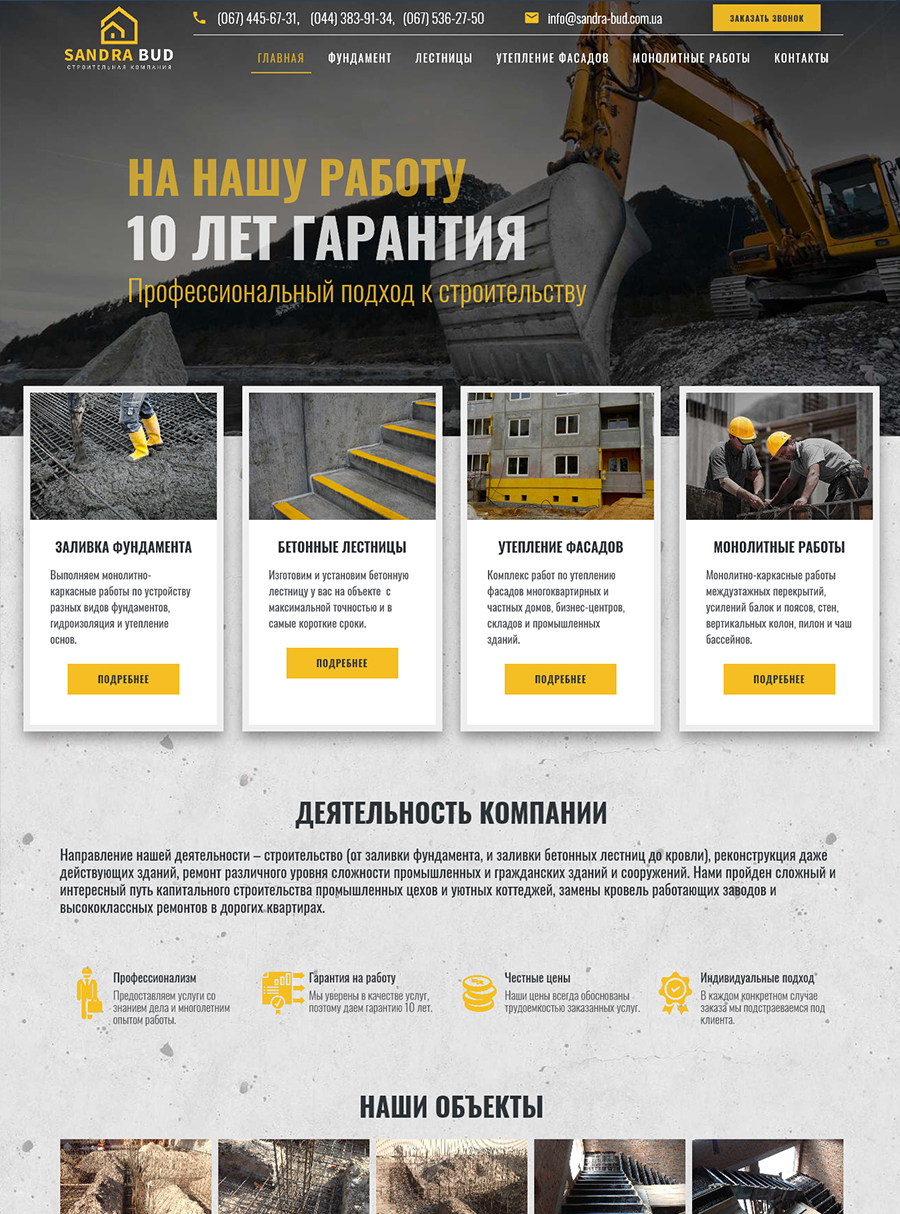 Розробка сайту візитки за 2 дні | https://airkiev.com.ua/