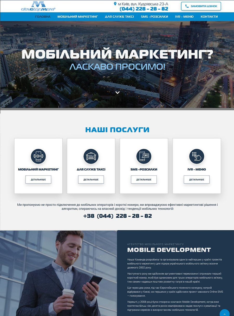 Розробка сайту | https://airkiev.com.ua/