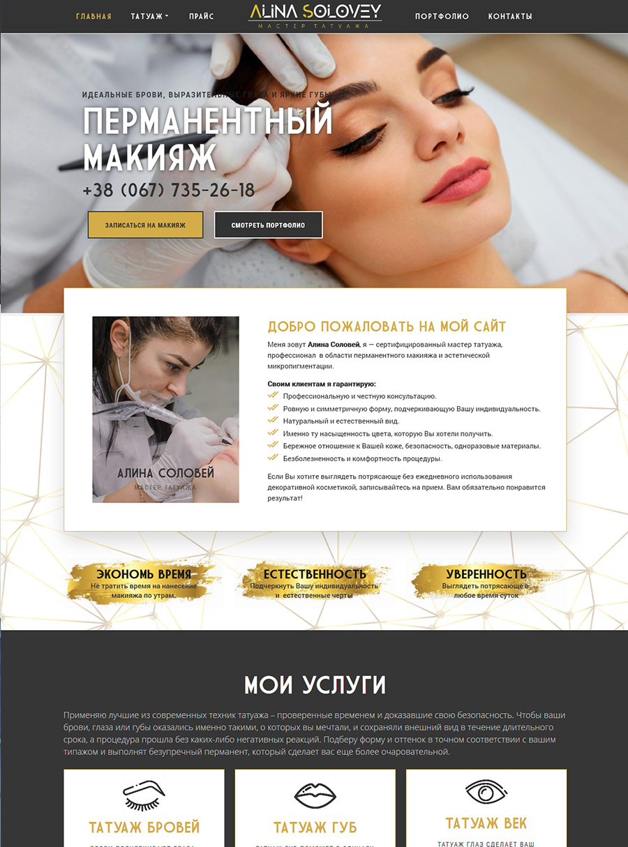 Розробка сайту візитки для послуг | https://airkiev.com.ua/