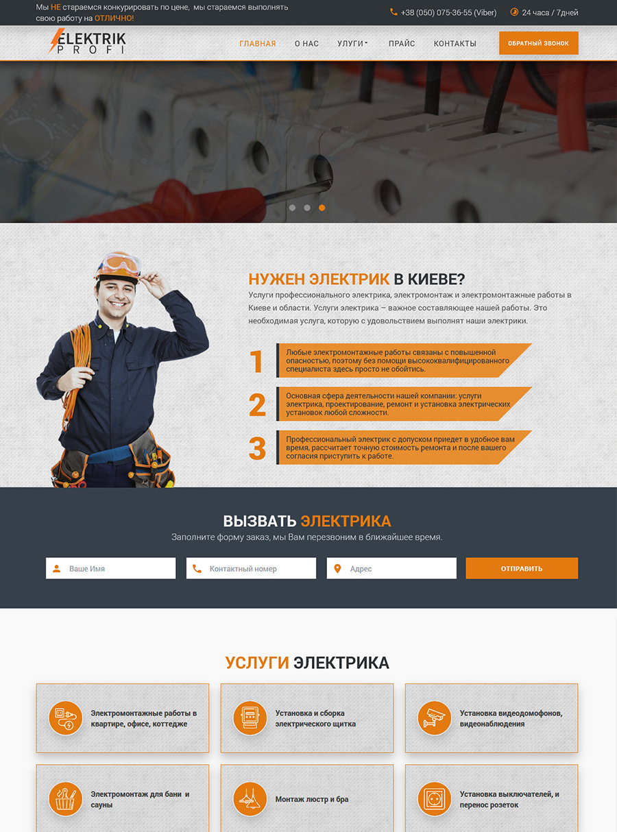 Сайт візитівка замовити | https://airkiev.com.ua/