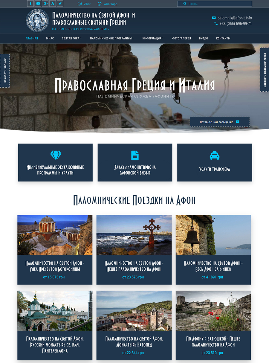 Розробка сайту візитки | https://airkiev.com.ua/