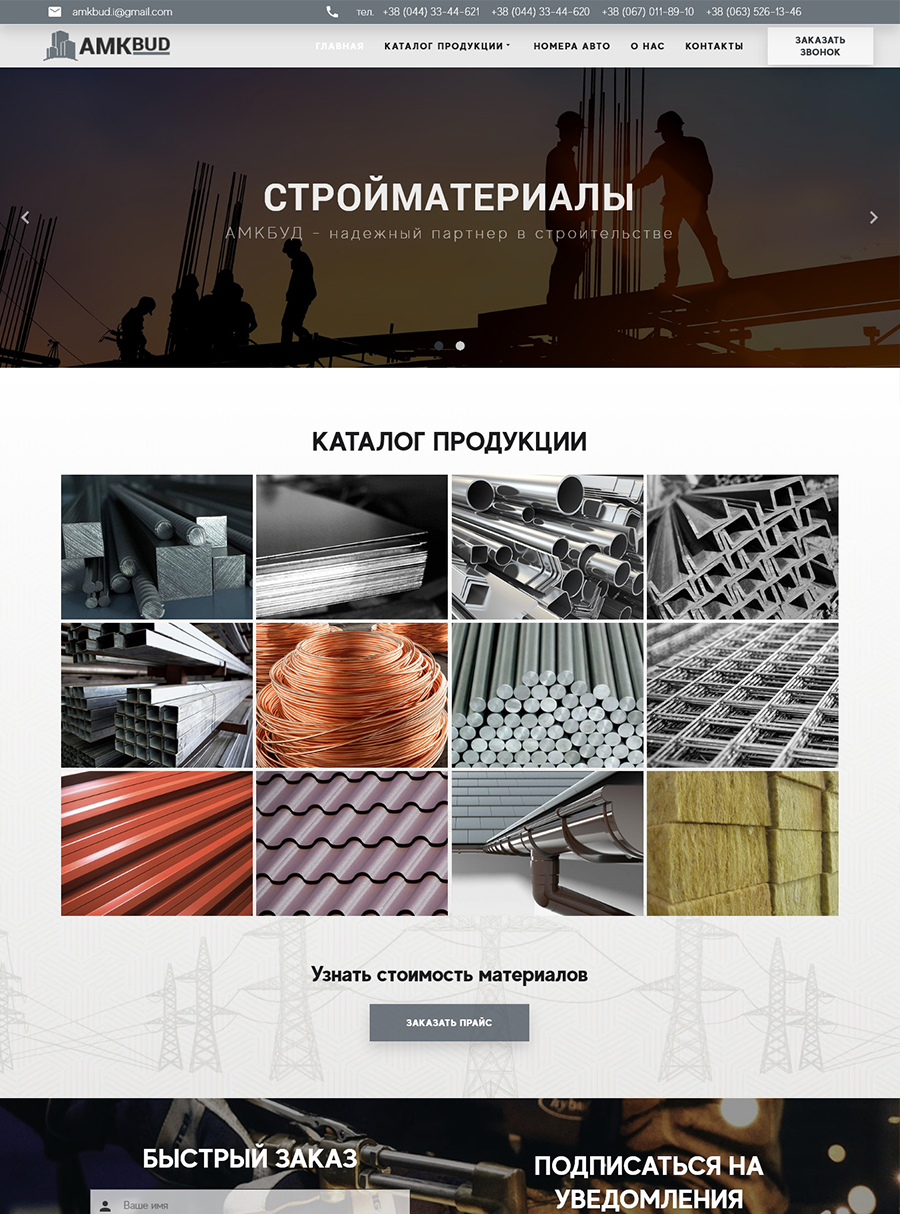 Розробка бізнес сайту | https://airkiev.com.ua/