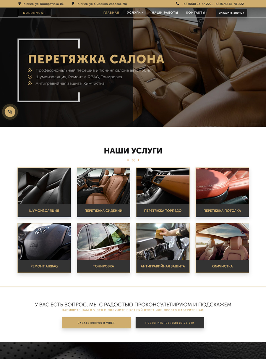 Замовити Розробку сайту візитки | https://airkiev.com.ua/