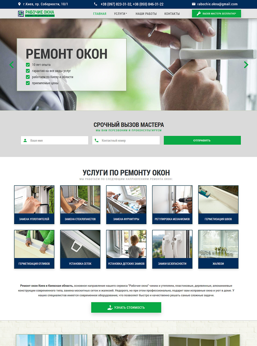 Розробка сайту візитки рекламна агенція | https://airkiev.com.ua/