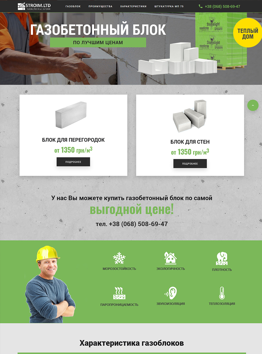 Розробка сайту візитки портфоліо | https://airkiev.com.ua/