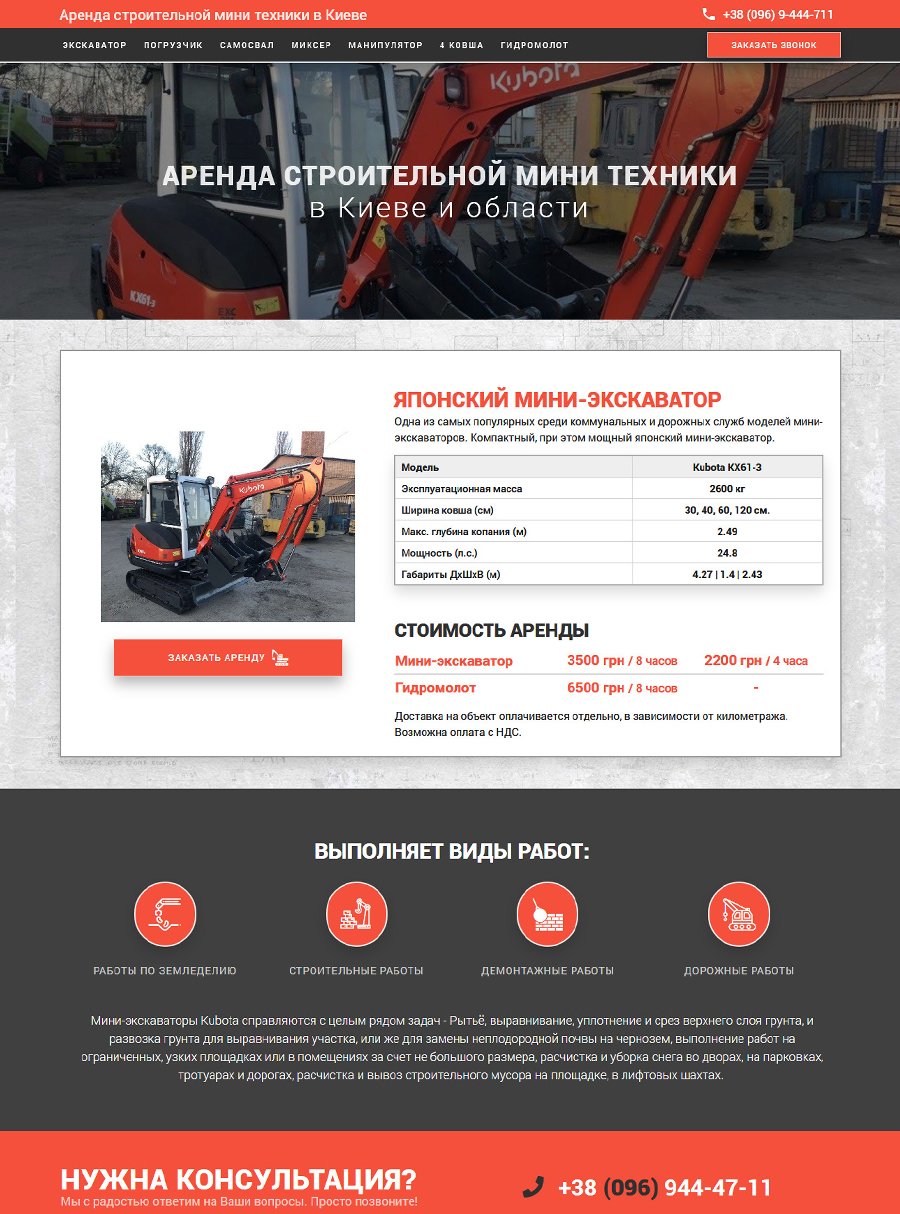 Виготовлення сайту недорого | https://airkiev.com.ua/